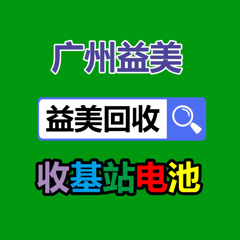 廣州工廠設備回收公司：城鄉接合部怎樣開展垃圾分類？做好三個“1”